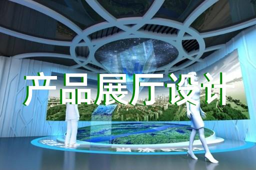 瑯琊區(qū)非物質(zhì)文化遺產(chǎn)展廳設(shè)計(jì)裝修