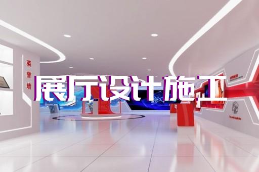 鎮(zhèn)江市畫展展廳布置設(shè)計(jì)裝修