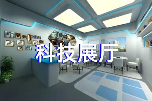 東臺市工業(yè)互聯(lián)網(wǎng)展廳設(shè)計(jì)裝修