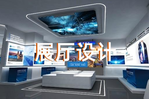 蚌埠市文旅展廳設(shè)計裝修