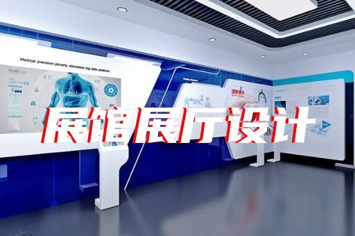 永嘉縣非物質(zhì)文化遺產(chǎn)展廳設(shè)計(jì)裝修