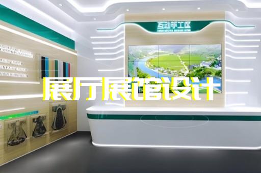 鹿城區(qū)展館展廳建設(shè)設(shè)計裝修