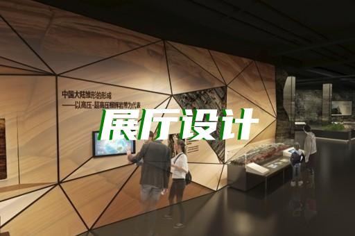 閔行區(qū)人工智能展廳設(shè)計(jì)裝修