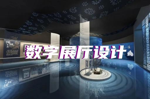 平江區(qū)展覽展廳和展臺設(shè)計(jì)裝修