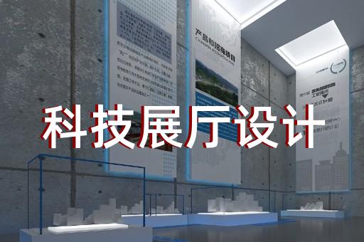 蒼南縣展廳案例設(shè)計(jì)裝修