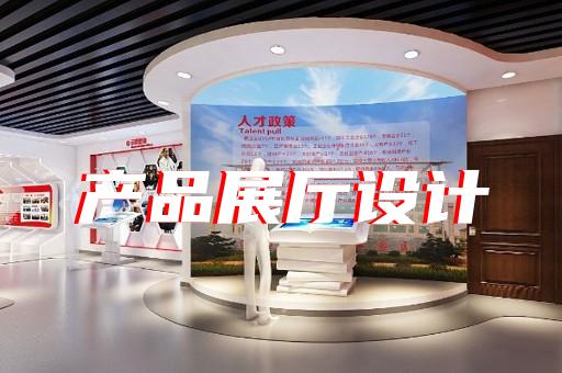 龍子湖區(qū)展廳多媒體設(shè)計(jì)裝修