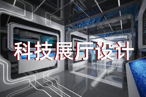 惠山區(qū)企業(yè)展廳裝修設計裝修