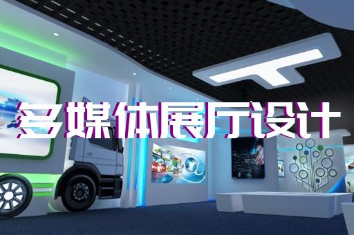 如何與您合作設計畜牧業(yè)展覽展廳