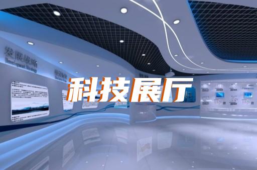 上虞區(qū)展廳展覽設(shè)計(jì)裝修