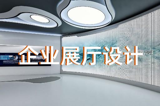沭陽縣博物館展廳設(shè)計裝修