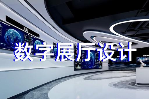 八公山區(qū)文旅展廳設(shè)計(jì)裝修