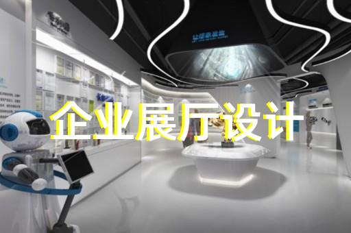 清浦區(qū)檔案館展廳設(shè)計裝修