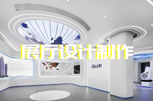 東陽市法院展廳設(shè)計裝修