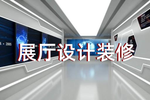 怎樣打造展示畜牧行業(yè)未來發(fā)展趨勢(shì)的展廳