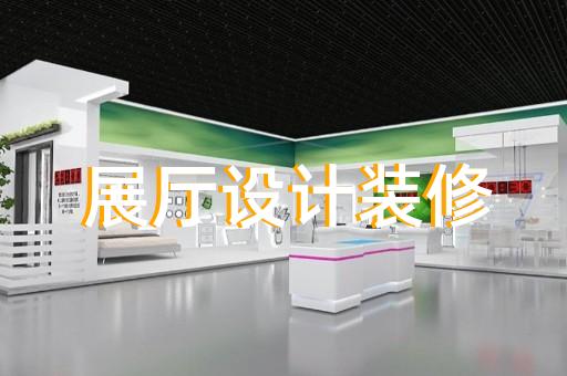 盱眙縣非遺展廳設(shè)計(jì)裝修