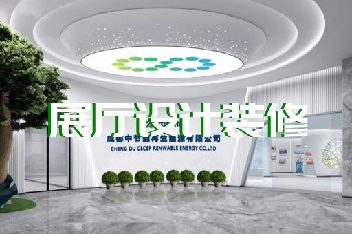 虎丘區(qū)新中式展廳設計裝修