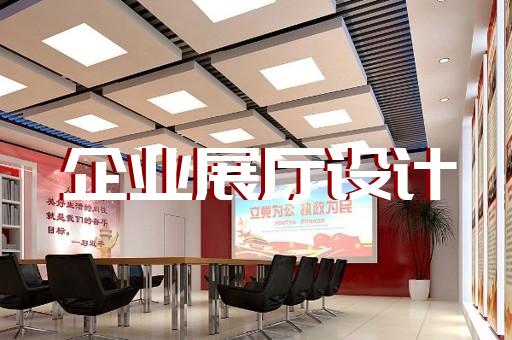 高新區(qū)法院展廳設(shè)計(jì)裝修