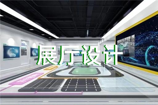 譙城區(qū)工業(yè)互聯(lián)網(wǎng)展廳設(shè)計裝修