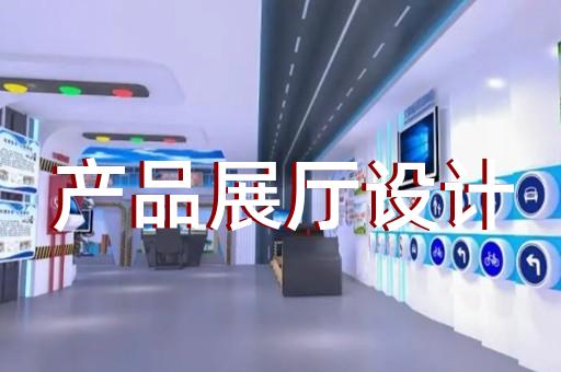 阜南縣企業(yè)展廳裝修設(shè)計(jì)裝修