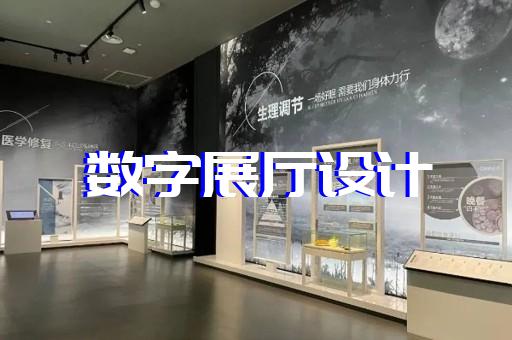 阜寧縣展覽展廳和展臺(tái)設(shè)計(jì)裝修