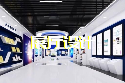 靖江市展廳展示墻設(shè)計裝修