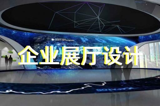 鳳陽縣展廳裝修報價清單設(shè)計裝修