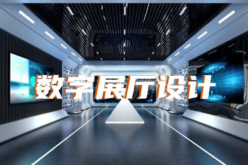 吳興區(qū)勞模展廳設(shè)計裝修