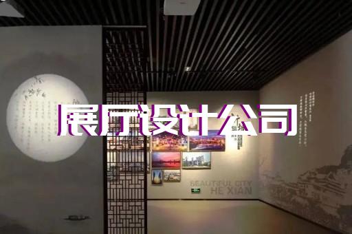 平江區(qū)跨境電商展廳設(shè)計(jì)裝修