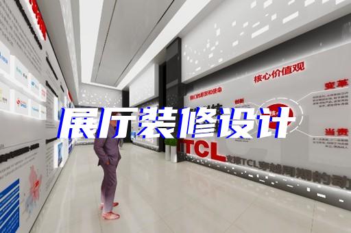 響水縣養(yǎng)老展廳設計裝修